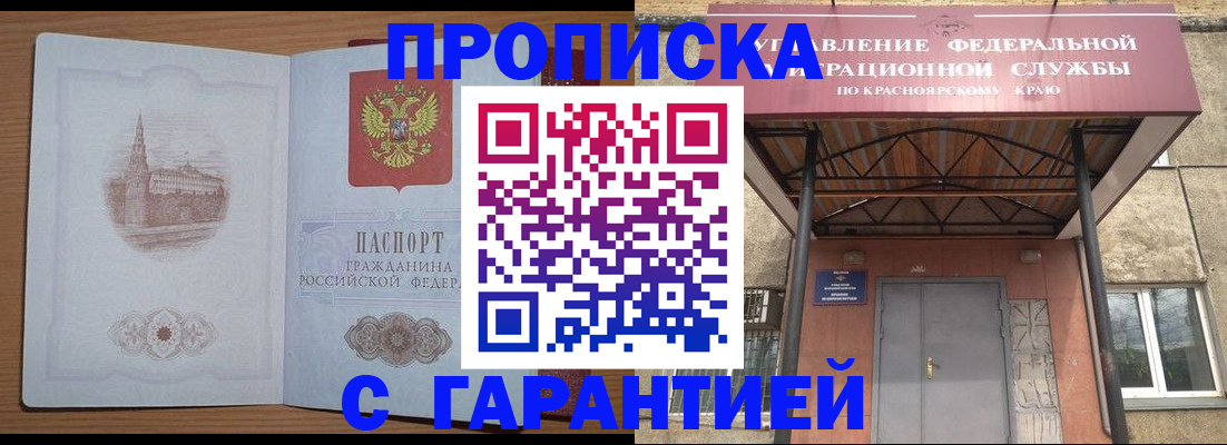 временная регистрация недорого в Малой Вишере