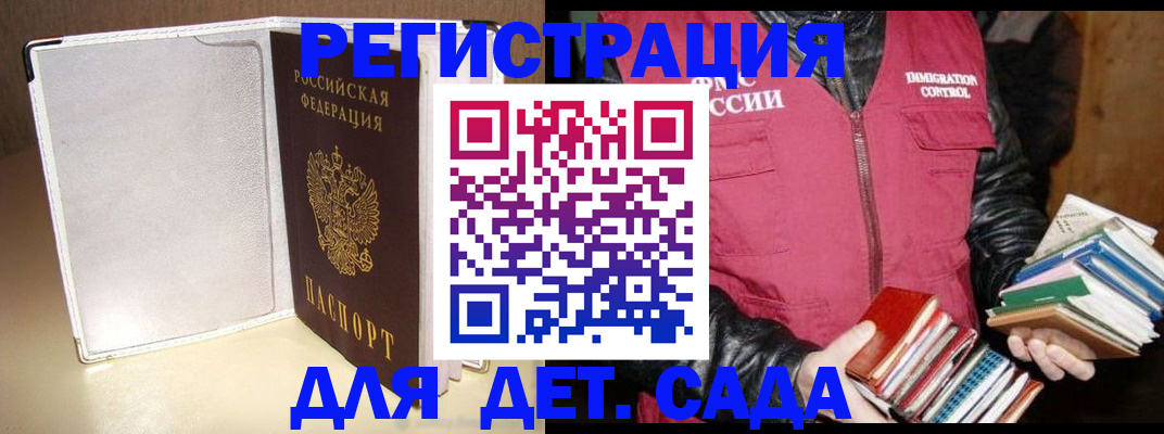 временная регистрация адрес в Малой Вишере