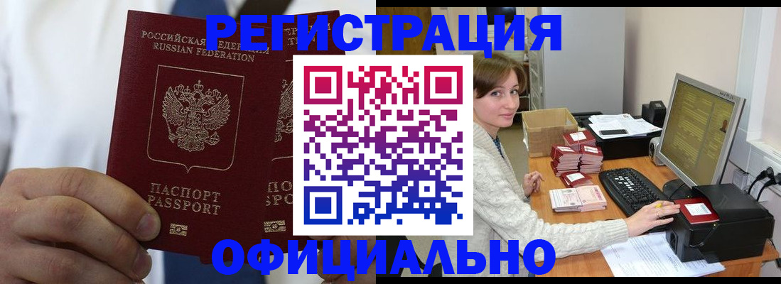прописка для школы в Малой Вишере