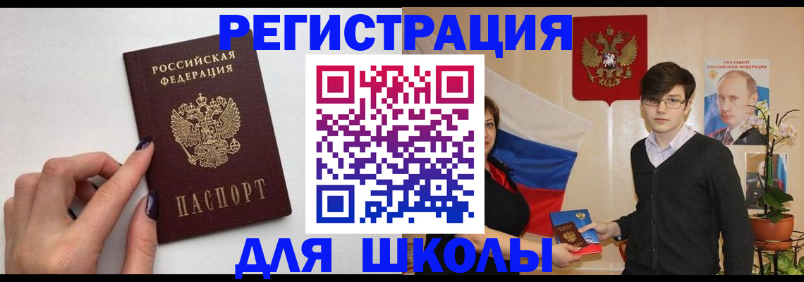 временная регистрация для всех в Малой Вишере