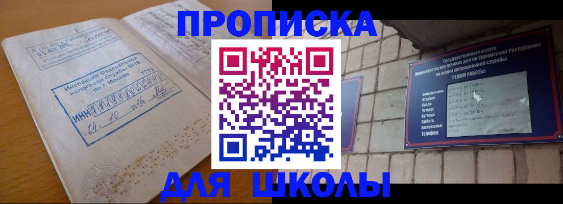 прописка 2025 в Малой Вишере