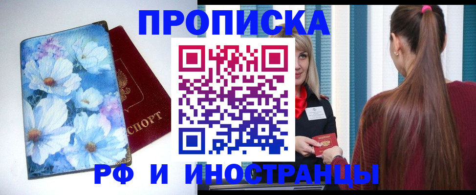 прописка регистрация в Малой Вишере
