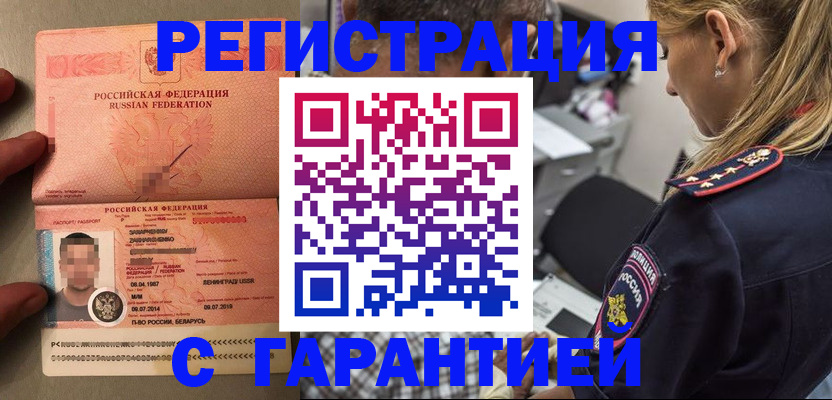 временная регистрация собственник в Малой Вишере