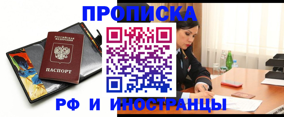 прописка паспорт в Малой Вишере