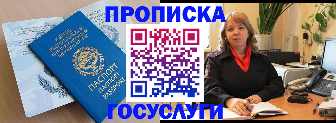 прописка ребенка в Малой Вишере